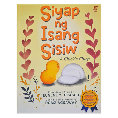 Siyap ng Isang Sisiw